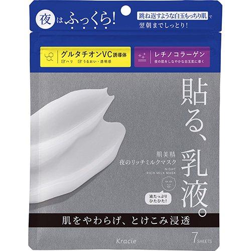 肌美精 夜のリッチミルクマスク ( 7枚入 )/ : 爽快ドラッグ - 通販