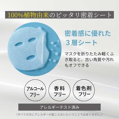 肌美精 夜のリッチミルクマスク ( 7枚入 )/ : 爽快ドラッグ - 通販