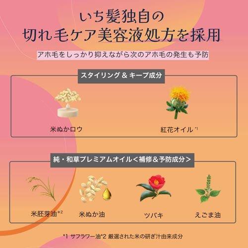 いち髪 ヘアキープ美容液スティック ナチュラルキープ ( 13g )/ : 爽快