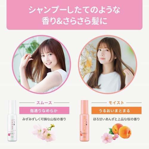 いち髪 香る髪のお直しミスト スムース ( 60ml )/ : 爽快ドラッグ