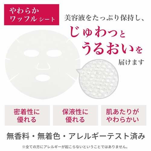 肌美精 うるおい浸透マスク 超しっとり ( 5枚入 )/ : 爽快 肌美精 うるおい浸透マスク 超しっとり ( 5枚入 )/ : 爽快