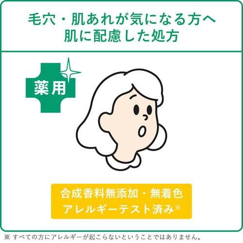 肌美精 CHOI 薬用泡洗顔 肌・毛穴ケア ( 160ml )/ : 爽快ドラッグ