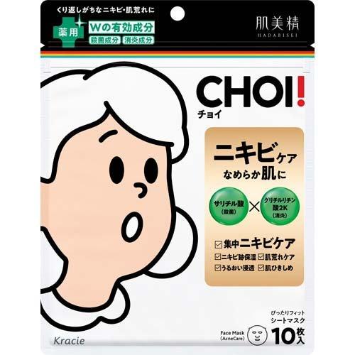 肌美精 CHOI!マスク 薬用ニキビケア ( 10枚入 )/ : 爽快 肌美精 CHOI!マスク 薬用ニキビケア ( 10枚入 )/ : 爽快