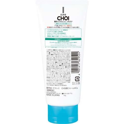 肌美精 CHOI！フェイスウォッシュ 薬用ニキビケア ( 110g )/ : 爽快
