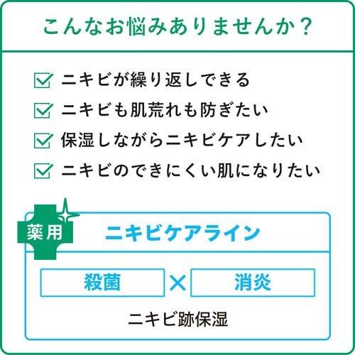 肌美精 CHOI！フェイスウォッシュ 薬用ニキビケア ( 110g )/ : 爽快