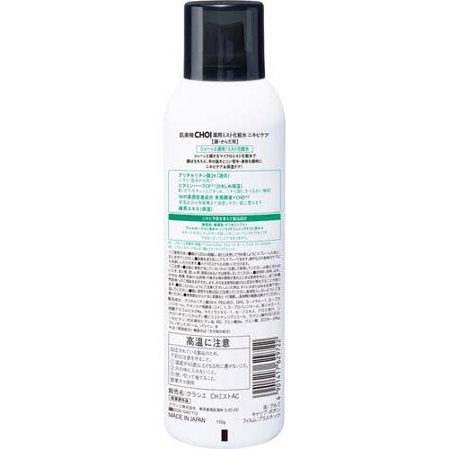 肌美精 CHOI 薬用ミスト化粧水 ニキビケア ( 150g )/ : 爽快ドラッグ