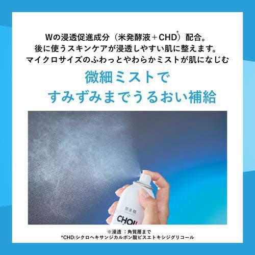 肌美精 CHOI 薬用ミスト化粧水 ニキビケア ( 150g )/ : 爽快ドラッグ