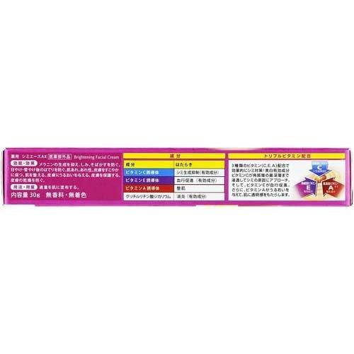 適切な価格 薬用シミエース Ax 30g Globescoffers Com