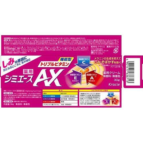 薬用シミエース AX ( 30g )/ シミエース : 爽快ドラッグ - 通販