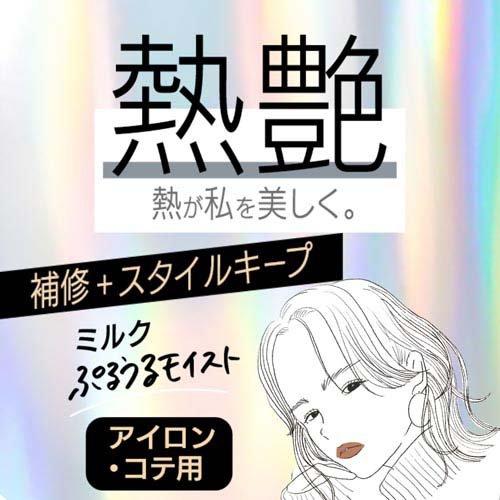 プロスタイル ヒートケア ＆ スタイリング ミルク ( 120ml )/ : 爽快