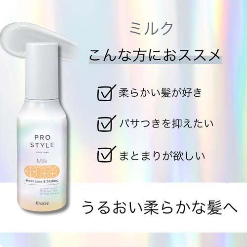 プロスタイル ヒートケア ＆ スタイリング ミルク ( 120ml )/ : 爽快