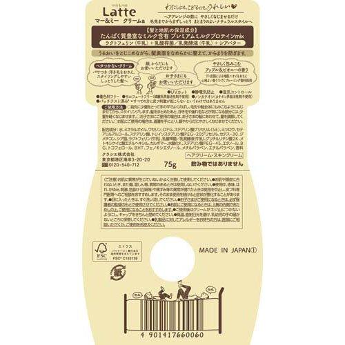 マー＆ミー クリーム ( 75g )/ スタイリング ママ ベビー キッズ