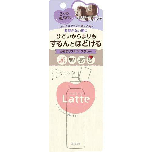ma&me Latte からまりスルンスプレー　トリートメントオイル　セット マー＆ミー からまりスルン スプレー ( 85ml )/ : 爽快ドラッグ - 通販