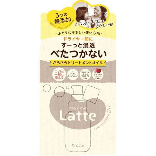 【2つ】トリートメントオイル マー＆ミー 浸透さらさら トリートメントオイル ( 50ml )/ : 爽快