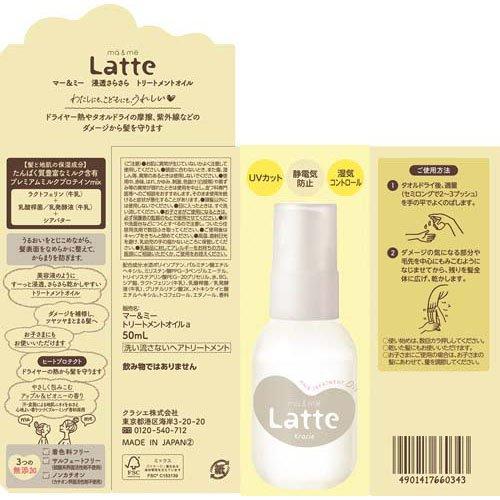 マー＆ミー 浸透さらさら トリートメントオイル ( 50ml )/ : 爽快