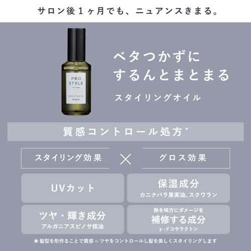 プロスタイル ニュアンスメイクオイル(70ml×6セット)[ヘアオイル] プロスタイル ニュアンスメイクオイル ( 70ml )/ ヘアオイル ヘア