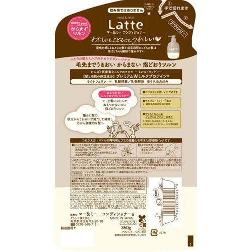 マー＆ミー Latte コンディショナー 詰替用 ( 360g )/ ベビーソープ