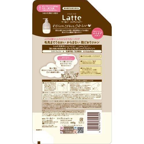 マー＆ミー モイストリペア コンディショナー 詰め替え ( 660g
