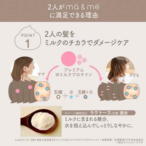マー＆ミー ダメージリペア コンディショナー 詰替用 ( 360g )/ ベビー