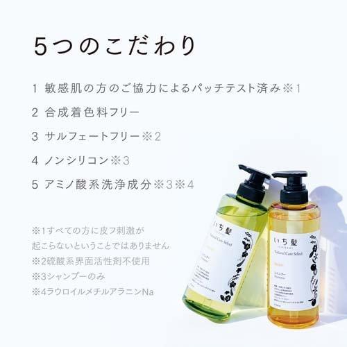 いち髪 ナチュラルケアセレクト スムースシャンプー ポンプ 480ml いち髪 爽快ドラッグ 通販 Yahoo ショッピング
