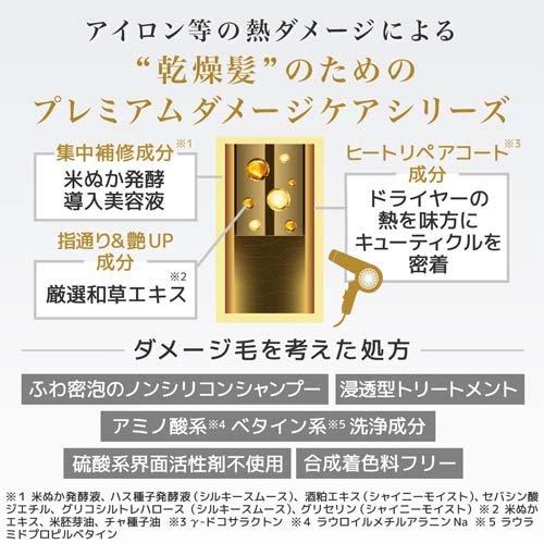 いち髪 プレミアム エクストラダメージケアシャンプー シルキー