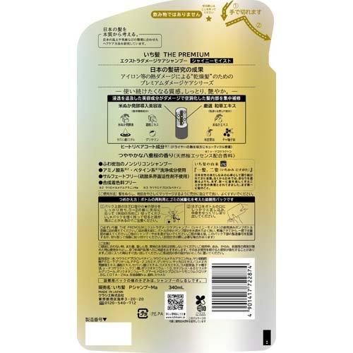 いち髪 プレミアム エクストラダメージケアシャンプー シャイニー