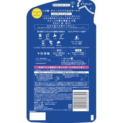 いち髪 ダメージリペア ＆ カラーケア コンディショナー 詰め替え