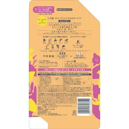 いち髪 ダメージリペア ＆ カラーケア シャンプー 詰め替え 大容量