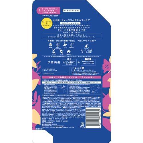 いち髪 ダメージリペア ＆ カラーケア コンディショナー 詰め替え 大