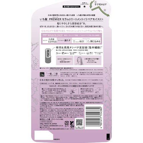 いち髪 PREMIER リペアモイスト セラムトリートメント 詰め替え ( 340g