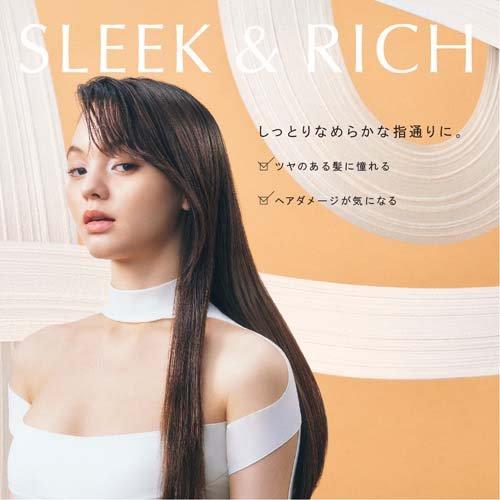 ココンシュペール スリーク＆リッチ インテンシブリペア