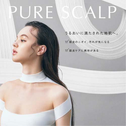 ココンシュペール ピュアスカルプ インテンシブリペア トリートメント