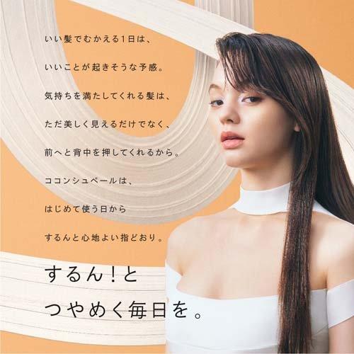 ココンシュペール ピュアスカルプ インテンシブリペア トリートメント