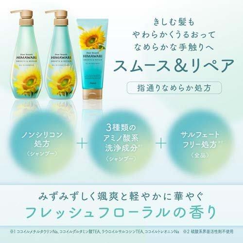 企画品)ディアボーテ お試し容量ペア スムース＆リペア シャンプー