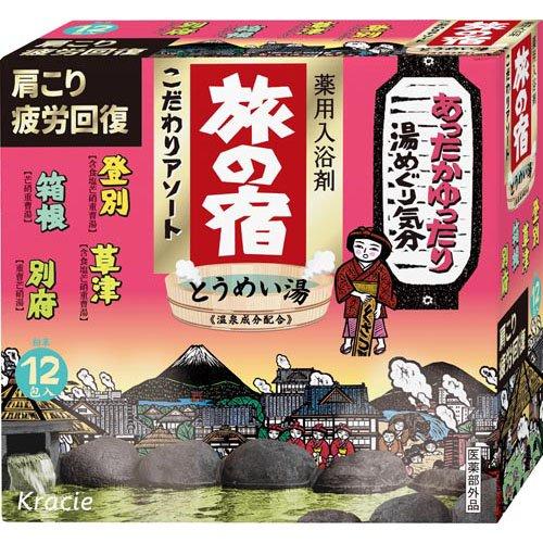 旅の宿 こだわりアソート ( 25g×12包入 )/ : 爽快ドラッグ - 通販