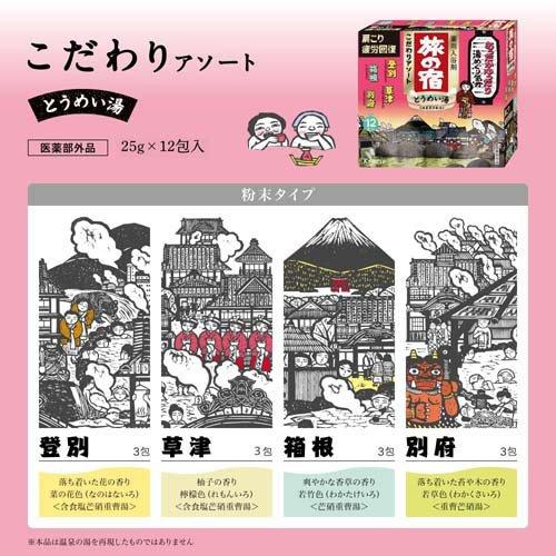 旅の宿 こだわりアソート ( 25g×12包入 )/ : 爽快ドラッグ - 通販