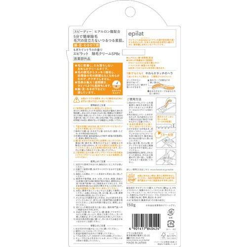 エピWケア ラブリーレッグ No.1 No.2 2本 BOXセット 除毛クリーム 医薬部外品】クラシエホームプロダクツ エピラット 除毛クリーム 敏感肌用