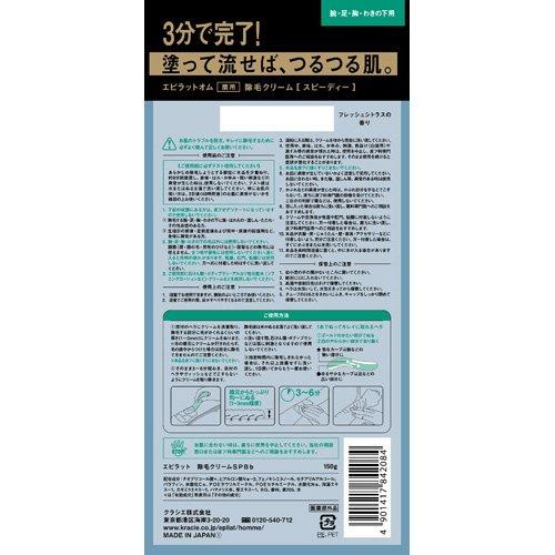 エピラット オム 薬用除毛クリーム ( 150g )/ エピラット(epilat) ムダ