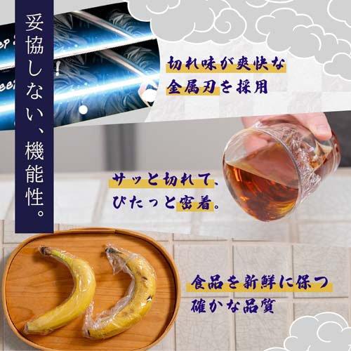 NIPPONクレラップ 30cm×50m SAMURAI＆NINJA ( 1本 )/ ニュークレラップ
