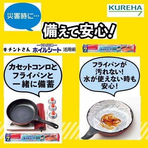 キチントさん フライパン用ホイルシート ワイド ( 30cm*7m )/ アルミ