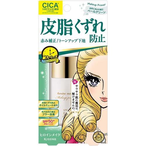 ヒロインメイクSP ブラー ラスティングベース C02ペールグリーン