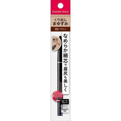 キスミー フェルム スムースタッチアイブロウ 03 ブラウン ( 0.1g