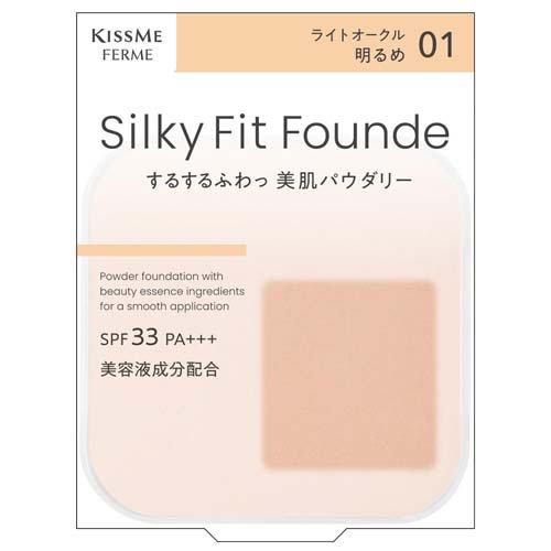 キスミーフェルム シルキーフィットファンデ ライトオークル01 ( 8.8g