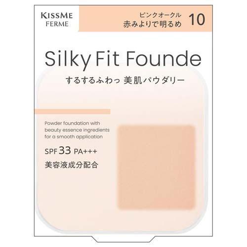 キスミーフェルム シルキーフィットファンデ ピンクオークル10 ( 8.8g