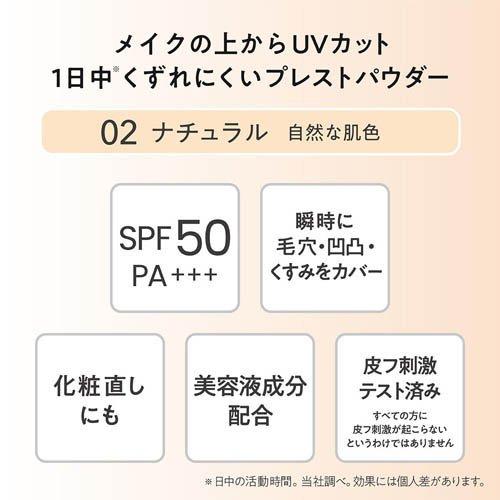 キスミー フェルム プレストパウダーUV EX ナチュラル02 ( 6g