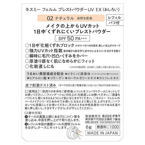 もかママさん専用 プレストパウダーレフィル２個 プレストパウダー / グレイシィ(プレストパウダー, ベースメイク)の
