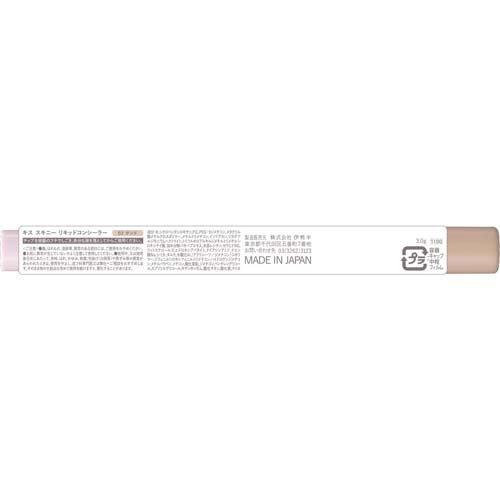 レスプロンド　リキッドコンシーラー 2ml4本セット キス スキニー リキッドコンシーラー02 ( 3g )/ : 爽快ドラッグ - 通販
