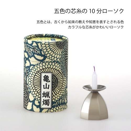 カメヤマローソク 和遊 10分蝋燭 五色の芯 ( 98g )/ : 爽快ドラッグ