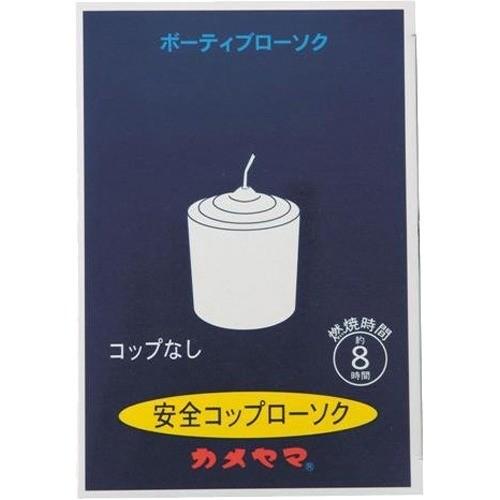 カメヤマ 安全コップローソク コップなし ( 6コ入 )/ 防災グッズ