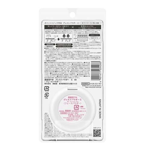 ポイントマジックPRO プレストパウダー C 00 ( 6g )/ ポイントマジック